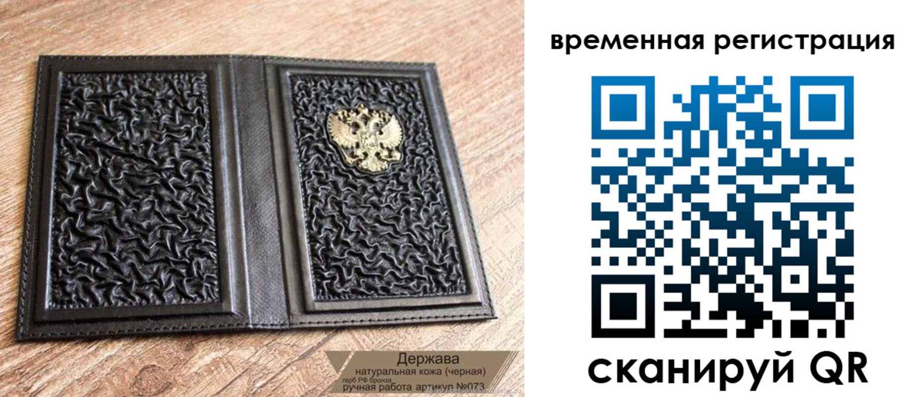 временная регистрация в Кораблино