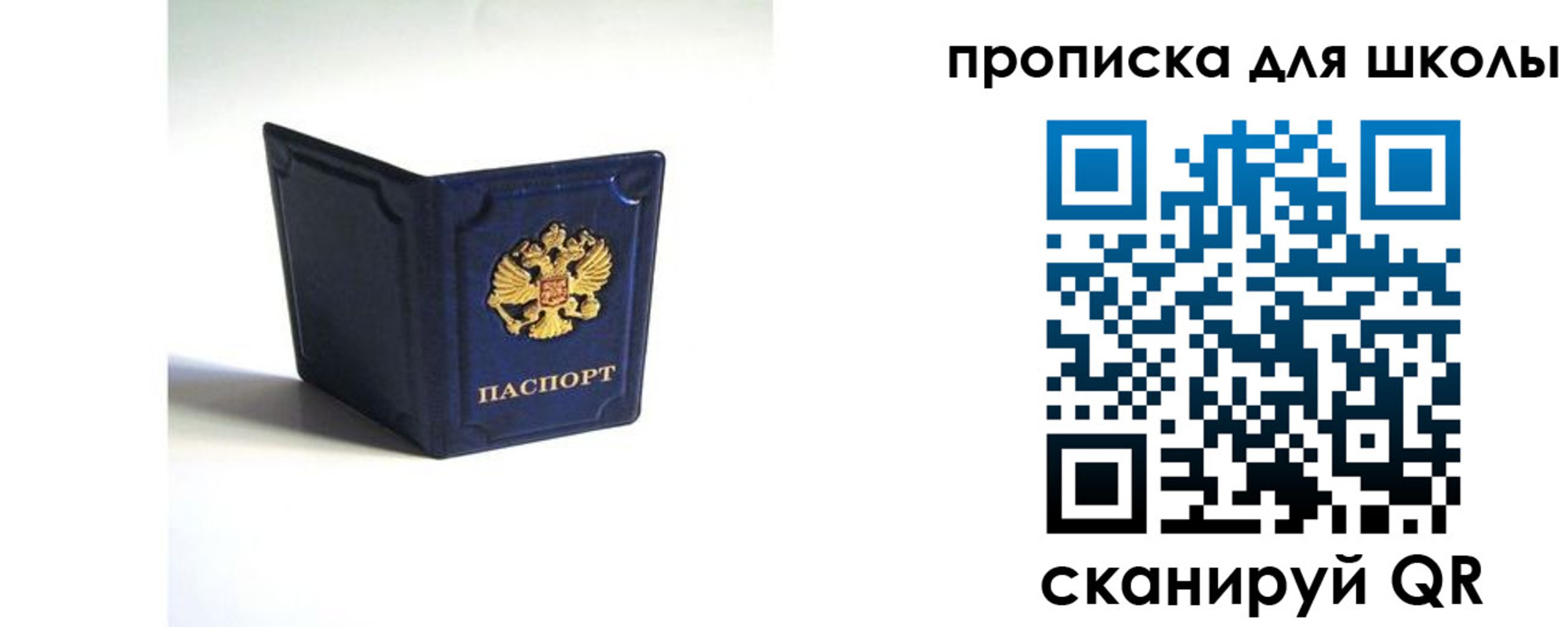 временная регистрация для всех в Кораблино