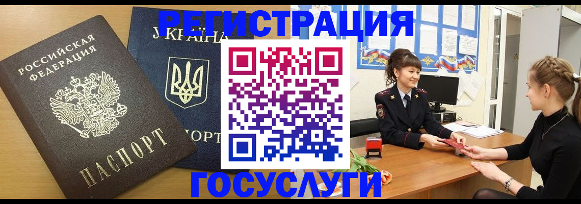 прописка законно в Кораблино