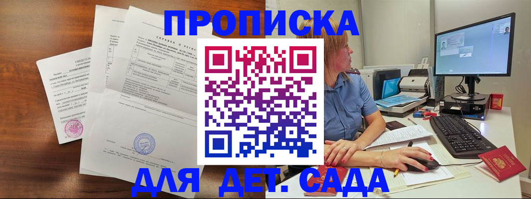 временная регистрация купить в Кораблино
