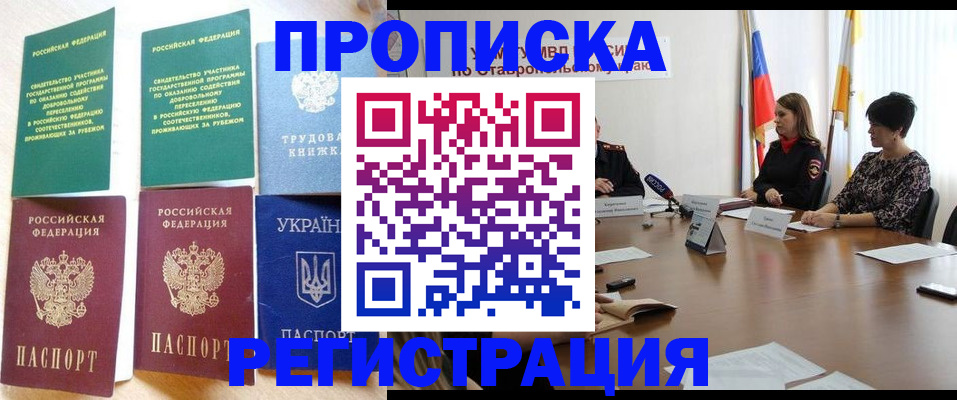 прописка для военкомата в Кораблино