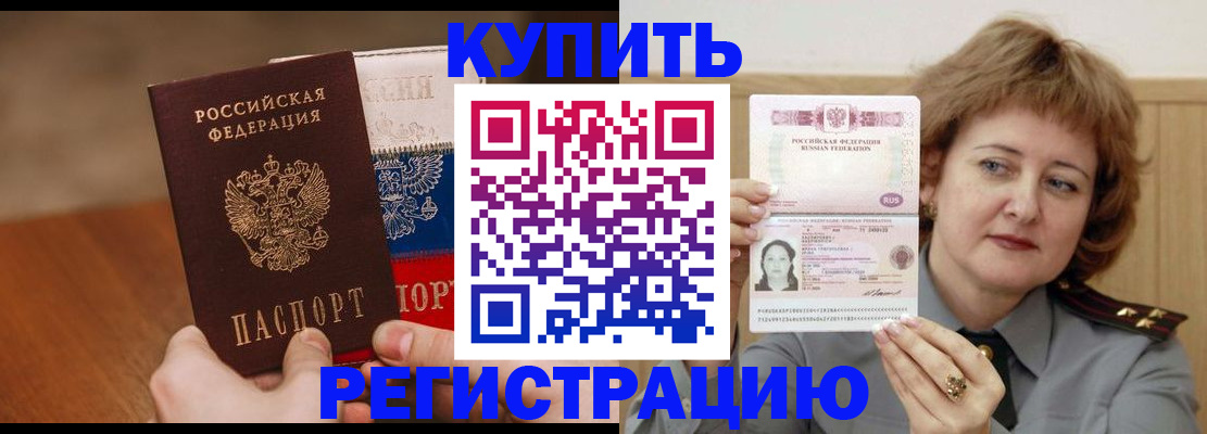 временная регистрация надежно в Кораблино