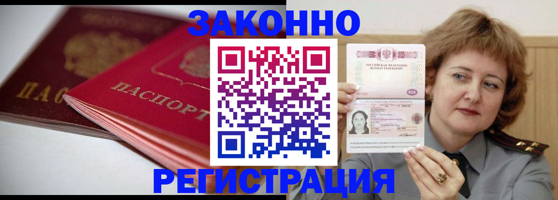 временная регистрация для всех в Кораблино