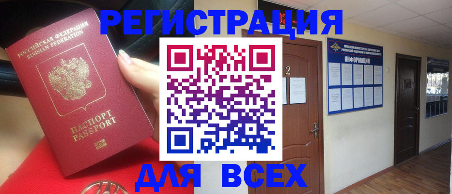 прописка гарантия в Кораблино