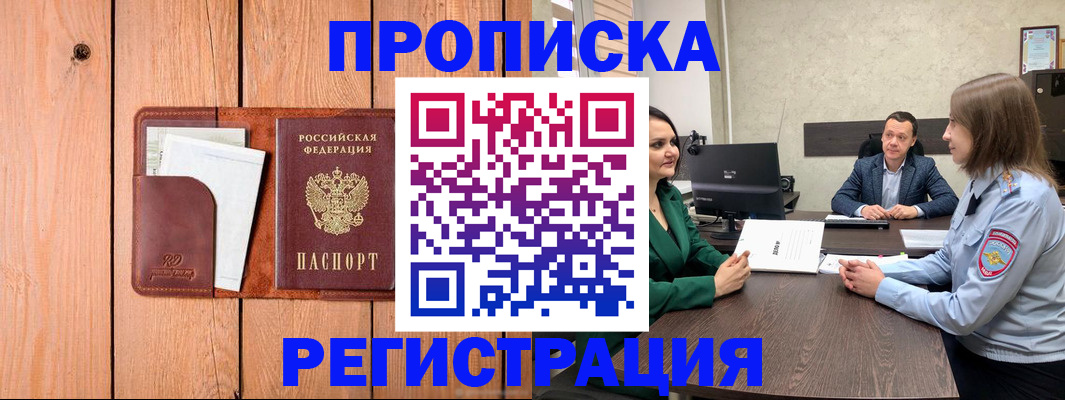 временная регистрация гарантия в Кораблино